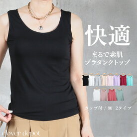＜45％OFFクーポンで2299円!＞即納 タンクトップ カップ付き キャミソール yバック ダンス ヨガウェア 肌着 インナー 美ライン ロング 無地 カットソー レディース tシャツ 夏 ノースリーブ セミ ロング丈 ロンタン モダール 服