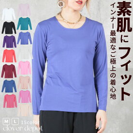 ＜1000円ぽっきり !3点以上クーポンで＞即納 長袖 インナー tシャツ カットソー 肌着 重ね着 アンダーシャツ レディース トップス 薄手 uネック インナーシャツ ルームウェア ボートネック 黒 白 運動 M L ヨガ ウェア ロングtシャツ ぴったり 冷感