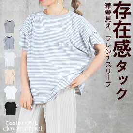 ＜4/25限55％OFFクーポンで1611円！＞tシャツ レディース ボーダー 半袖 ショルダータック トップス uネック ラウンドネック 白 黒 肩タック シンプル カジュアル ゆったり 大きいサイズ 大人かわいい 大きめ おしゃれ カットソー クルーネック 春服 母の日 服