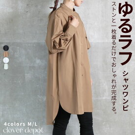 ＜4/21 9:59まで55％クーポンで2421円！＞即納 ワンピース シャツワンピース ロングシャツ レディース 長袖 ロング きれいめ シャツ バック切り替え 羽織り スリット ブラウス チュニック 大きいサイズ ラウンドヘム 着痩せ ボリューム袖 バンドカラー カジュアル