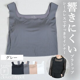 ＜条件無45％クーポンで1584円!＞ブラトップ タンクトップ シームレス 縫い目無し 冷感 無地 レディース キャミソール ショート丈 チューブトップ キャミ 盛れる カップ付き インナー ハーフ スポーツブラジャー ノンワイヤー 締め付けない 下着 黒 盛り