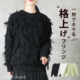 ＜注目！45％OFFクーポンで5819円!＞ニット レディース ヴィンテージ風 厚手＆あったか ゆったり 秋冬 カジュアル＆モード おしゃれ 大きいサイズ 30代 40代 50代 服 大人 ママ シンプル 着回し 秋服 服 小顔効果 黒 白 着丈長め 着回し
