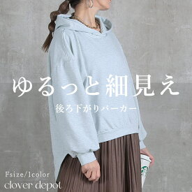 パーカー スエット レディース 無地 きれいめ ゆったり 体型カバー 無地パーカー 防寒 通勤 シンプル 上品 カジュアル 楽ちん 華やか 韓国 長袖 セミロング丈 凹凸 羽織り かわいい 冬用 30代 40代 50代 美シルエット