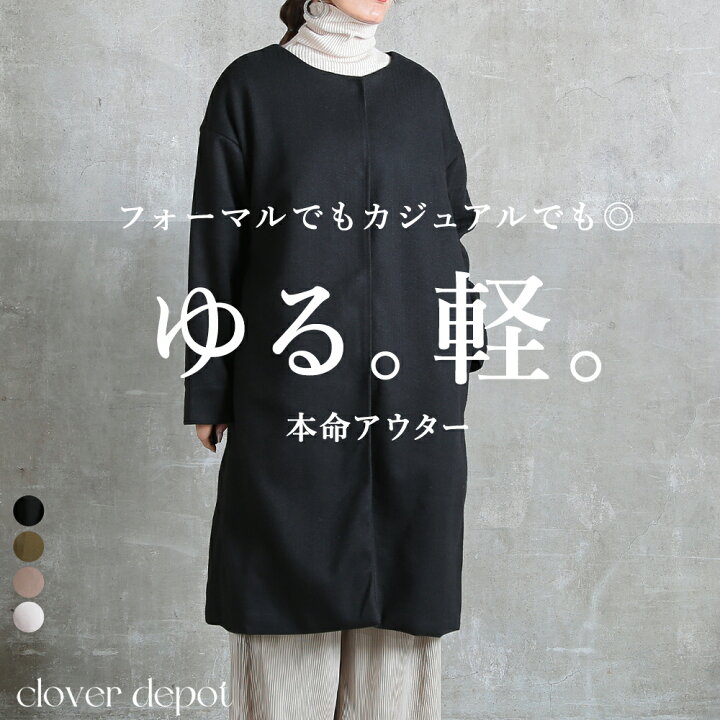 楽天市場】＜必見!45％クーポンで5049円!＞即納 コート ロングコート 