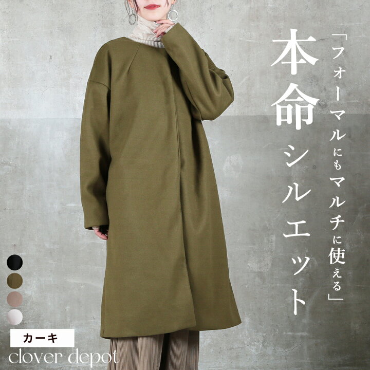 楽天市場】＜必見!45％クーポンで5049円!＞即納 コート ロングコート 