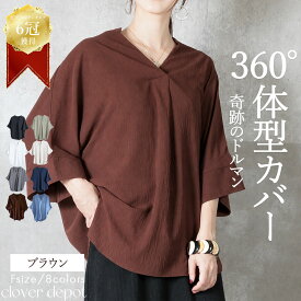 ＜45％OFFクーポンで2189円！＞即納 さらっ。 スキッパー シャツ ブラウス チュニック ドルマン スリーブ レディース Tシャツ 半袖 5分袖 カジュクール ノーカラー トップス 1枚で決まる ゆったり キーネック プルオーバー 春 大きいサイズ 無地 きれいめ 50 40 M L