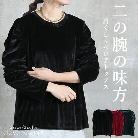 ＜45％OFFクーポンで2739円!＞即納 トップス レディース ギャザースリーブ パフスリーブ 二の腕カバー ボリューム袖 無地 きれいめ オフィスカジュアル 長袖 カットソー ゆったり お出かけ 体型カバー ボリューム 上品 オケージョン こなれ感 伸縮性 シンプル