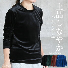 ＜45％OFFクーポンで2189円!＞トップス 長袖 インナー レディース Tシャツ ロンT カットソー インナー 体型カバー ゆったり クルーネック 長め丈 セレモニー きれいめ オフィス カジュアル 抜け感 上品 伸縮性 スリット レイヤード 大きいサイズ シンプル