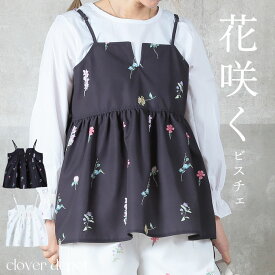 ＜60％OFFクーポンで3592円!＞即納 花柄 ビスチェ キャミソール レディース レイヤード きれいめ フレア トップス カジュアル ブラウス オフィス 着回し 楽ちん 白 黒 シンプル おしゃれ シンプル 体型カバー 上品 ゆったり 春 夏 秋 花柄プリント