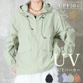 ＜注目!45％クーポンで4188円!＞uvカット パーカー 薄手 レディース UPF50+ uv ラッシュガード 大きいサイズ 最強 長袖 ブルゾン フード付き 撥水 軽量 羽織 涼しい マウンテンパーカー 春 夏 アウトドア 無地 日焼け対策 ブラック 白 ウィンドブレーカー 紫外線対策