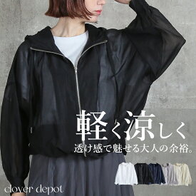 ＜注目!45％クーポンで4188円!＞シアーパーカー レディース 涼しい パーカー uv カット シアー ブルゾン ジャケット アウター トップス 長袖 薄手 フード付き レイヤード 紫外線対策 透け感 軽量 日焼け止め 海 冷房対策 シアー素材 フィッシュテール 40代 50代