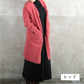 ＜23:59迄52％クーポンで2870円!2点~＞ 即納 カーディガン ロングニット レディース 膝丈 ロング丈 ミモレ丈 秋冬 ロングカーディガン ロング ニット カーデ ニットカーディガン 防寒 対策 あったか 暖かい ポケット付き ボタンなし ネイビー レッド 黒 ベージュ 秋