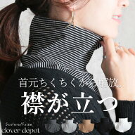 ＜45％OFFクーポンで1309円!＞即納 首元温活。 付け襟 タートルネック ハイネック タートル つけ襟 つけ…