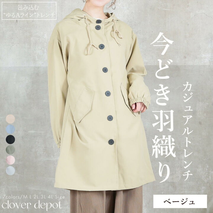 ベージュ即納‼️中国内爆発人気coat 2色 着膨れる？重い？アウターのお