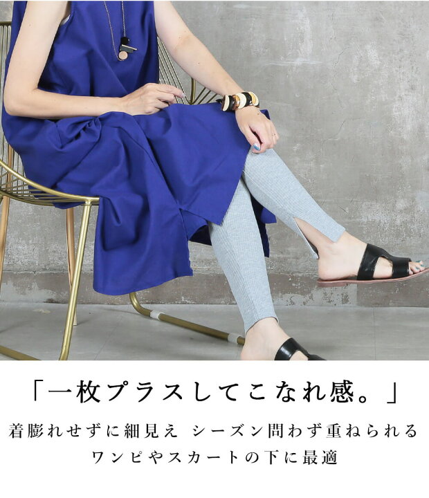 楽天市場】＜23:59迄53％クーポンで1306円!2点~＞即納 リブレギンス 低  