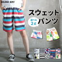 ＜在庫処分！30％OFFクーポンで1386円！＞即納 ショートパンツ ハーフパンツ 短パン ペアルック 7分丈 パンツ キッズ用 女性用 水着 レディース メンズ 短パン おしゃれ マリンスポーツ ショーパン ショートパン ヨガ ジム フィットネス 薄手 春 夏【処分市A】 q