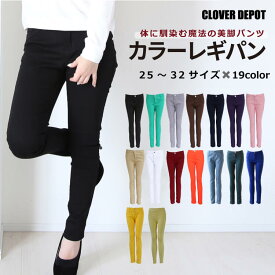 楽天市場 レギンスパンツ ウェストの締め方ホック の通販