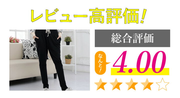 楽天市場】【訳あり 返品交換不可】サルエルパンツ 大人 サルエル 楽チン ゆるっと 履き心地 レディース ロング丈 10分丈 七分丈 カジュアル きれいめ シルエットがきれい ゆるカワ かわいい ウエストゴム スウェット スエット ダンス 衣装 無地 黒 薄手 春 夏 秋 冬 ... 楽天市場】【訳あり 返品交換不可】サルエルパンツ 大人 サルエル 楽チン ゆるっと 履き心地 レディース ロング丈 10分丈 七分丈 カジュアル きれいめ シルエットがきれい ゆるカワ かわいい ウエストゴム スウェット スエット ダンス 衣装 無地 黒 薄手 春 夏 秋 冬 ...