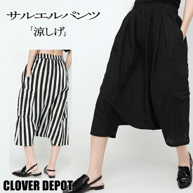 楽天市場 サルエルパンツ レディース 夏の通販