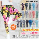 楽天1位 即納 S〜3L パンツ レディース ロング 10分丈 7分丈 サルエルパンツ 大人 きれいめ ヨガパンツ ゆったり ルームパンツ サルエル 大きいサイズ カラー かわいい 涼しい 夏 春 秋 接触 冷感 クロップドパンツ ジョガーパンツ 総柄 柄 ヨガ ウェア 仕事 動きやすい 作業