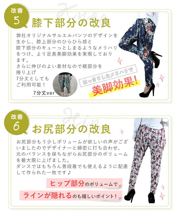 楽天市場】即納 サルエルパンツ 大人 サルエル 楽ちん レディース ロング丈 10分丈 七分丈 パンツ きれいめ かわいい ウエストゴム ダンス クロップドパンツ テーパードパンツ ストレッチ ヨガ ジョッパーズ 柄 花柄 大きいサイズ 送料無料 : CLOVER DEPOT(クローバーデポ)