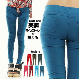 ＜店内300商品45％OFFクーポン有！＞在庫限り 即納 スキニーパンツ パンツ スキニー ジーンズ パギンス ladies bottoms レギンス ハイストレッチ レディース 楽チン 美脚 ウエストゴム デニムレギンス デニンス デニレギ カラー ラインストーン【処分市A】