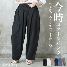 ＜45％OFFクーポンで3619円!＞タックワイドパンツ レディース ボトムス 股下65 テーパードパンツ バレルレッグパンツ ワイドパンツ タック 着痩せ 美シルエット きれいめ 大きいサイズ 体型カバー 低身長 ウエストゴム タック イージーパンツ ゆるワイドン