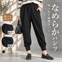 楽天市場】サルエルパンツ（スタイル（パンツ）ストレートパンツ 