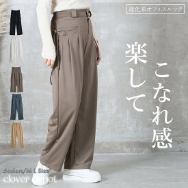 ＜注目45％OFFクーポンで2354円!＞即納 ワイドパンツ レディース リラックス フレアパンツ カラーパンツ きれいめ 秋 冬 体型カバー イージーパンツ リボン パンツ 楽ちん 秋冬 大きいサイズ 秋服 服 ロング ボトムス 無地