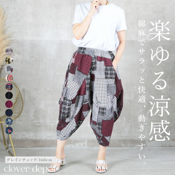 楽天市場】＜必見!45％クーポンで3619円!＞即納 サルエルパンツ 大人  