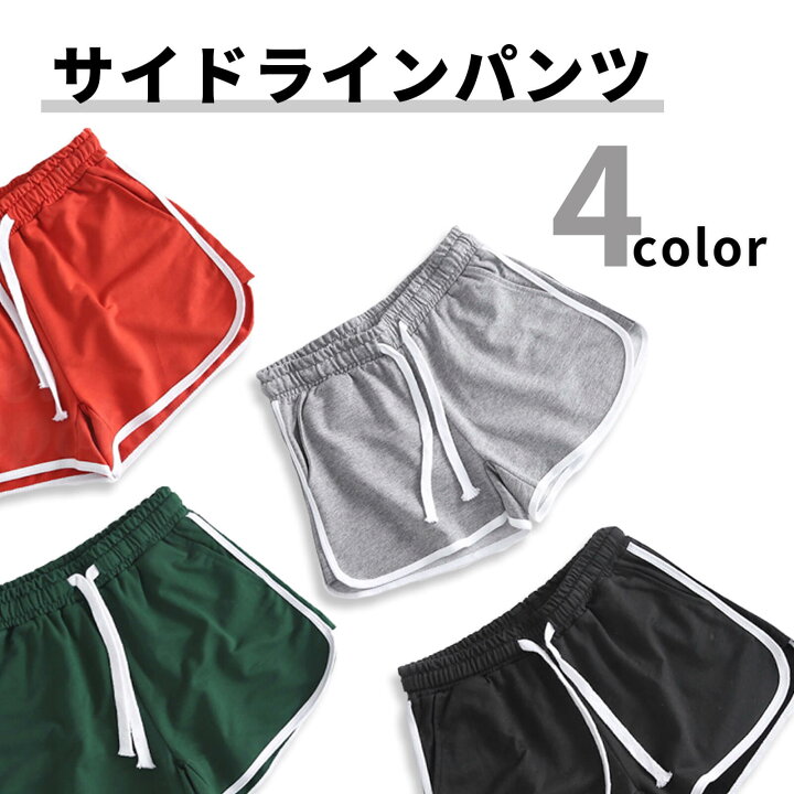 楽天市場 24h限店内全品ポイント5倍 即納 ハーフパンツ ショートパンツ レディース スウェット ヨガウェア ルームウエア 夏 ヨガパンツ 短パン 白 黒 ジャージ ヨガ スポーツ ランニング フィットネス ダンス パンツ パジャマ 修学旅行 部屋着 無地 メール便 送料