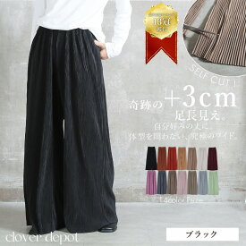 ＜条件無45％クーポンで2739円!＞即納 自由自在。 プリーツパンツ ワイドパンツ レディース セルフカット リブパンツ フレアパンツ ボトムス きれいめ 無地 秋 体型カバー イージーパンツ アコーディオン プリーツ パンツ 楽ちん 高身長 大きいサイズ 秋服 服