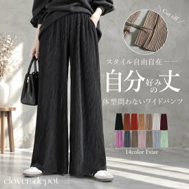 ＜10/18！半額クーポンで2490円!＞ 即納 自由自在。 プリーツパンツ ワイドパンツ レディース セルフカット リブパンツ フレアパンツ ボトムス きれいめ 無地 秋 体型カバー イージーパンツ アコーディオン プリーツ パンツ 楽ちん 高身長 大きいサイズ 秋服 服