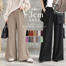 ＜10/16!53％クーポンで2340円!2点~＞ 即納 自由自在。 プリーツパンツ ワイドパンツ レディース セルフカット リブパンツ フレアパンツ ボトムス きれいめ 無地 秋 体型カバー イージーパンツ アコーディオン プリーツ パンツ 楽ちん 高身長 大きいサイズ 秋服 服