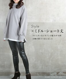 ＜条件無!60％OFFクーポンで1592円!＞在庫処分 即納 美脚 パンツ レギンス フェイクレザー 風 レディース 裏起毛 秋冬 スキニーパンツ レザー調 洗える スキニー スリム 細身 ハイウエスト ボトムス タイト レザーライク ストレッチ 大人 防寒 10分丈 美脚レギンス 服