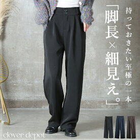 ＜注目45％OFFクーポンで4389円!＞着痩せの秘密。 ワイドタックパンツ レディース ハイウエスト ワイド パンツ タックパンツ ウエスト ゴム きれいめ 春 夏 秋 冬 イージーパンツ 大きいサイズ ボタン付き ロングボトムス 黒 ブラック グレー 無地秋服 服