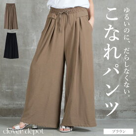 ＜23:59迄60％クーポンで1552円!2点~＞涼感 楽々疲れない ワイドパンツ フレアパンツ ボトムス レディース パンツ フレア ロング きれいめ 大きいサイズ 美シルエット 春 夏 イージーパンツ ゆるワイド ストレート リラックスパンツ ガウチョパンツ 人気 カジュアル