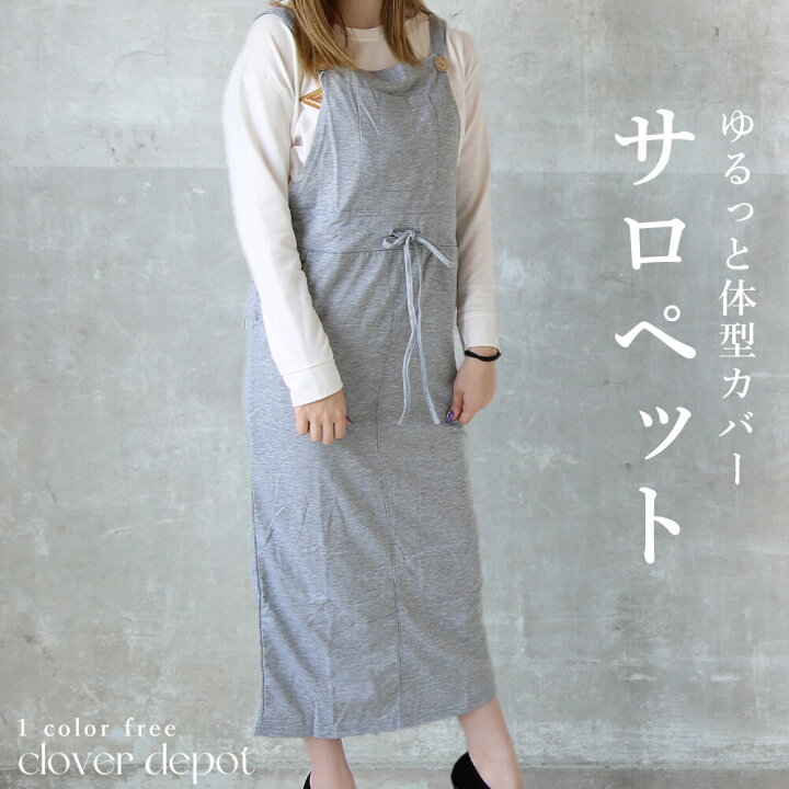 楽天市場】＜在庫処分！30％OFFクーポンで1613円！＞即納 サロペット 