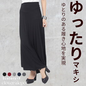＜本日23:59まで55％クーポンで1206円！3000円〜＞在庫限り 即納 裾変形 マキシスカート フレアスカート ロング ワイド フレア スカート プリーツスカート 夏 コットン おしゃれ マキシ丈 レディース ロング丈 シンプル 黒 ヨガ ダンススカート 無地 【処分市B】服 q