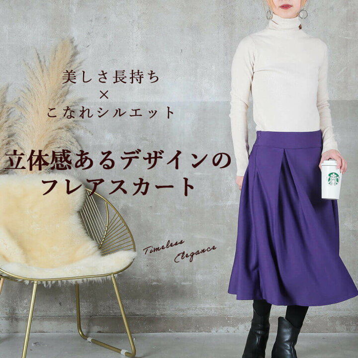 楽天市場】【訳あり 返品交換不可】 即納 M L フレアスカート スカート マサポ様専用