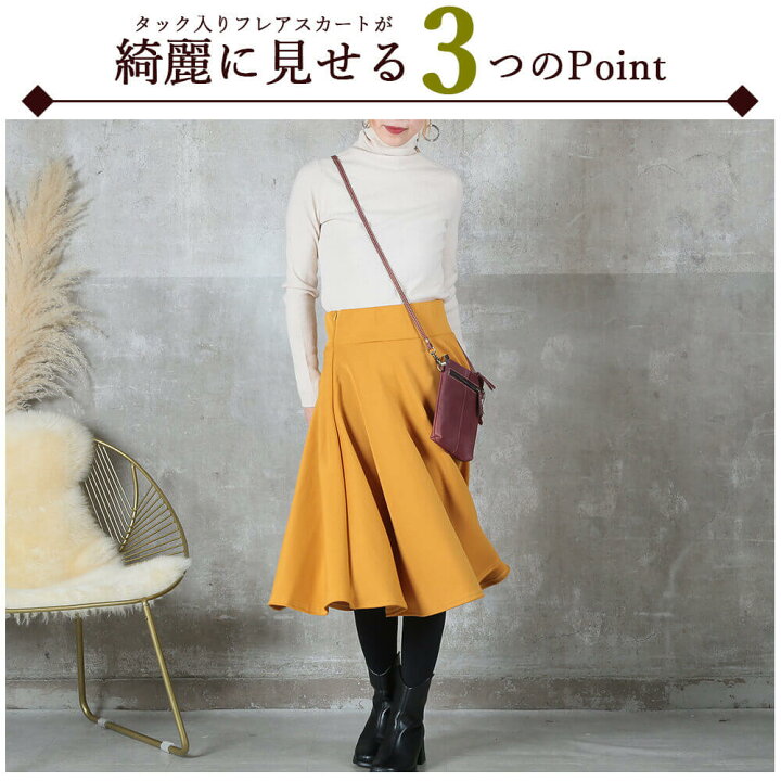 楽天市場】【訳あり 返品交換不可】 即納 M L フレアスカート スカート 