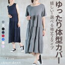 ＜60％OFFクーポンで1752円!＞即納 ワンピース ノースリーブ 半袖 夏 ワンピ 美ライン ふんわり シルエット おしゃれ 大きいサイズ マキシ マキシ丈ワンピース レディース マキシワンピース ロング丈 ゆったり カジュアル きれいめ 膝丈 体型カバー 秋服