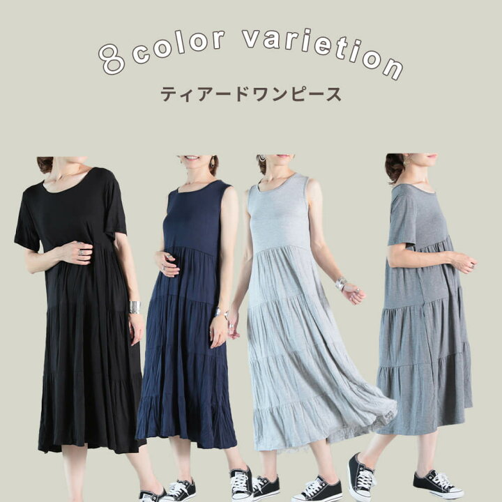 楽天市場 即納 ワンピース ノースリーブ 半袖 夏 ワンピ 美ライン ふんわり シルエット おしゃれ 大きいサイズ マキシ マキシ丈ワンピース レディース マキシワンピース ロング丈 Tシャツワンピ メール便 送料無料 Clover Depot クローバーデポ 楽天市場 即納 ワンピース ノースリーブ 半袖 夏 ワンピ 美ライン ふんわり シルエット おしゃれ 大きいサイズ マキシ マキシ丈ワンピース レディース マキシワンピース ロング丈 Tシャツワンピ メール便 送料無料 Clover Depot クローバーデポ