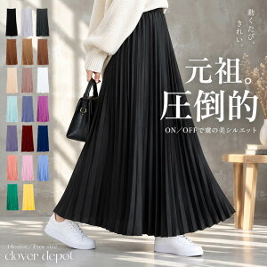 ＜10/10！50％OFFクーポンで2490円!＞ 優雅に映える。【楽天1位】 スカート 即納 プリーツスカート 丈2種