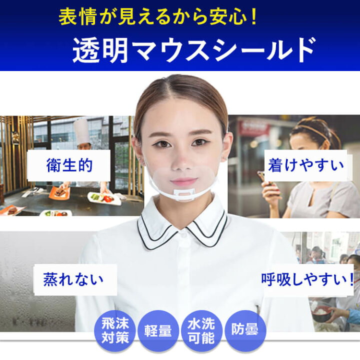楽天市場】＜在庫処分30％OFFクーポンで966円!＞即納 透明マスク 5枚 
