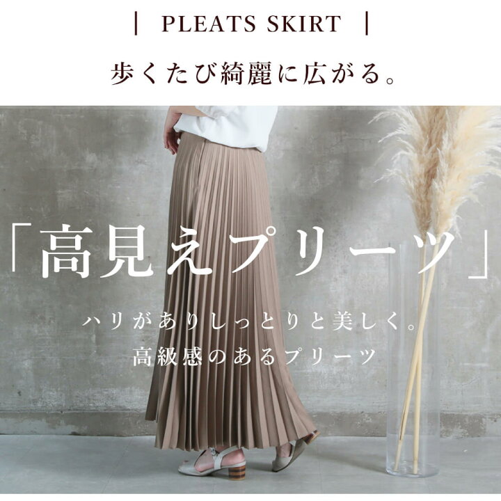 楽天市場】【訳あり・返品交換不可】プリーツスカート ロング 秋 冬 