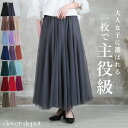 ＜半額クーポンで2490円!＞スカート 【圧倒的No.1】即納 チュールスカート ロング ボリューム チュール 春 夏 秋 冬 …