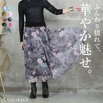 楽天市場】スカート ミモレ丈（柄総柄）（スカート｜ボトムス 