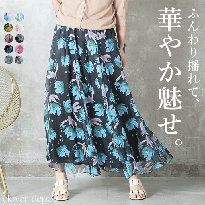 楽天市場】＜45％OFFクーポンで3124円!＞即納 スカート フレアスカート 
