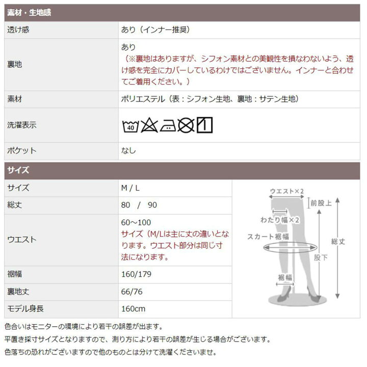 楽天市場 24h限全品ポイント5倍 即納 フレアスカート ロング 花柄 総花柄 シフォン ふわふわ ロングスカート シフォンスカート スカート 春夏 夏 マキシ レディース 総柄 マキシ トレンド お出かけ ふんわり ウエストゴム リゾート 花 膝下 黒 お呼ばれ Clover